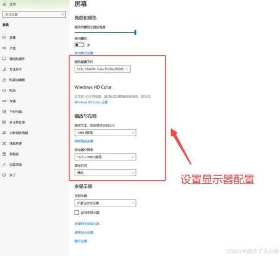 一台电脑2个显示屏怎么设置