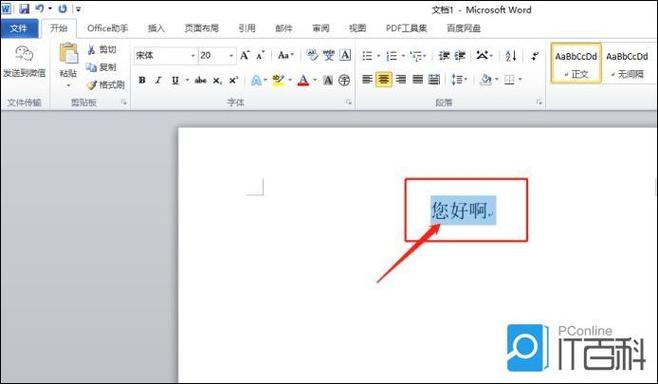 word怎么设置左上角有文字