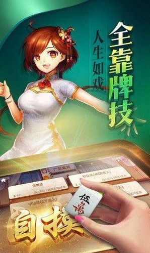 昌图麻将手机版