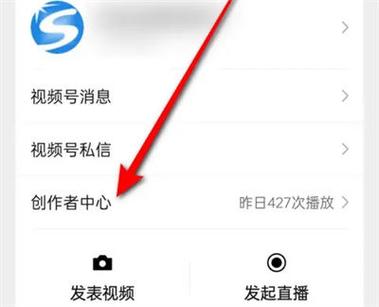 手机视频号干啥的截图