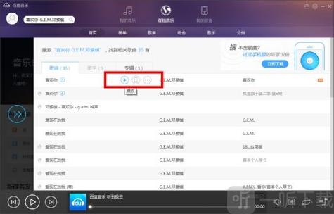百度音乐软件合集