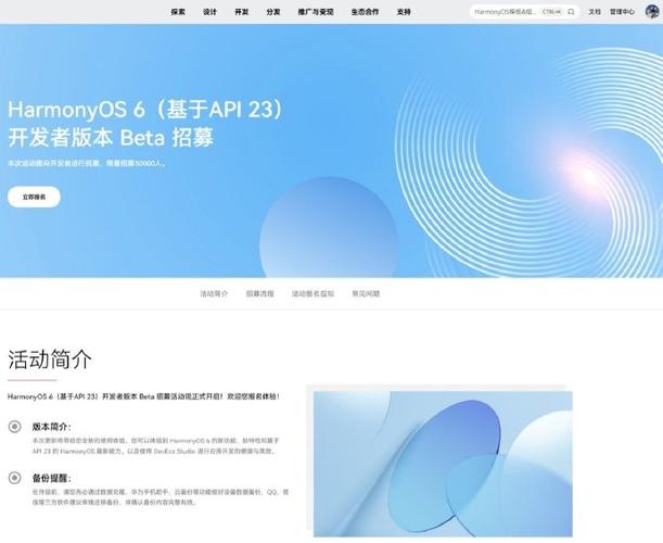 鸿蒙6.0.0.328正式版下载截图