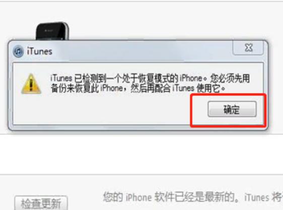 ipad连接电脑显示设备不正常