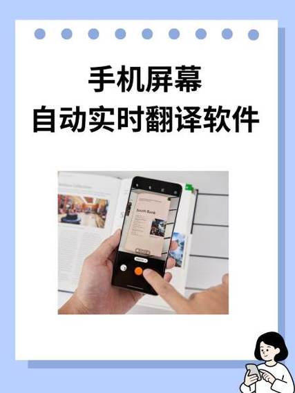 免费实时翻译缩略图
