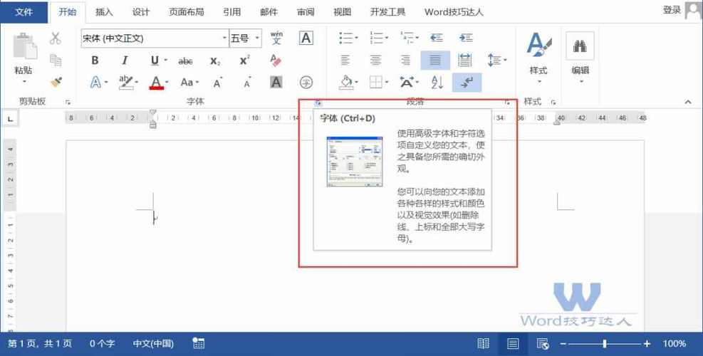 word文档怎么不满屏显示