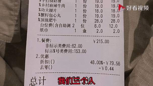 袁老四火锅价目表
