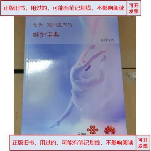 华为文秘条件