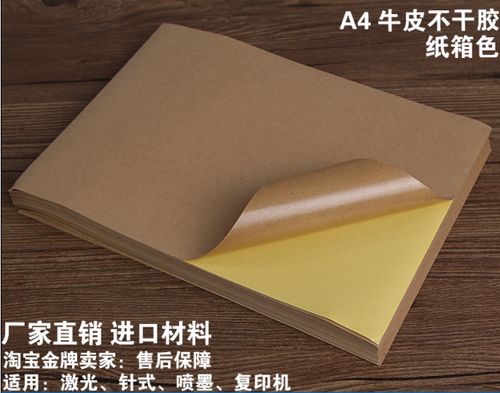 普通打印机能打印不干胶纸吗