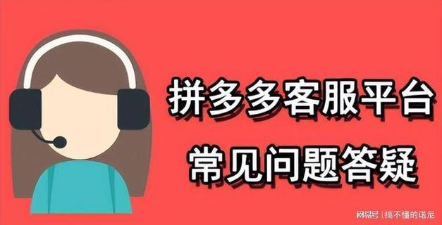 拼多多充话费客服电话图标