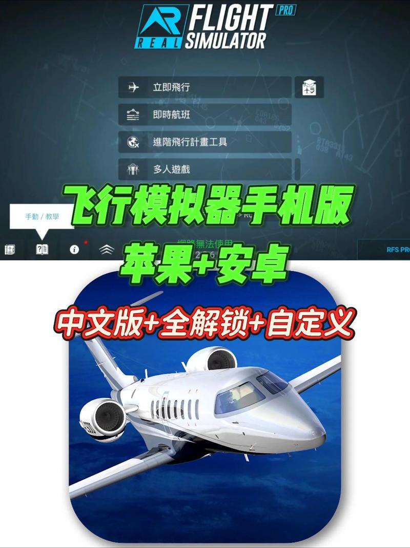 飞行蛙无人机模拟器