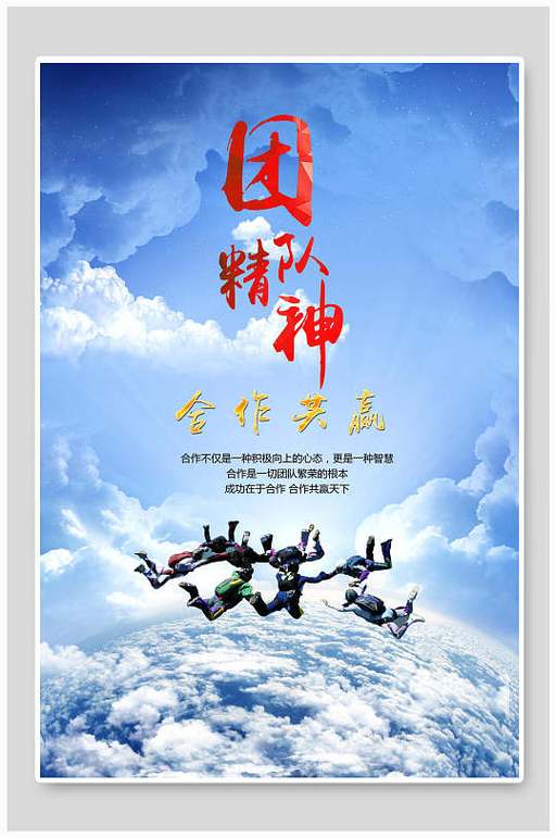 正能量激励团队的话语