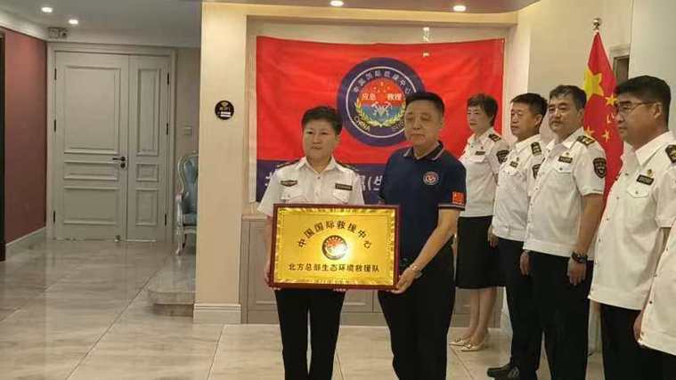 中国国际救援中心总部