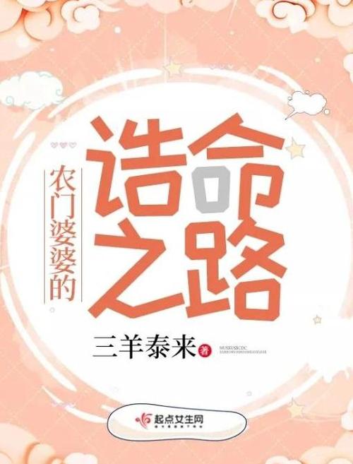 我穿成了一品诰命恶婆婆