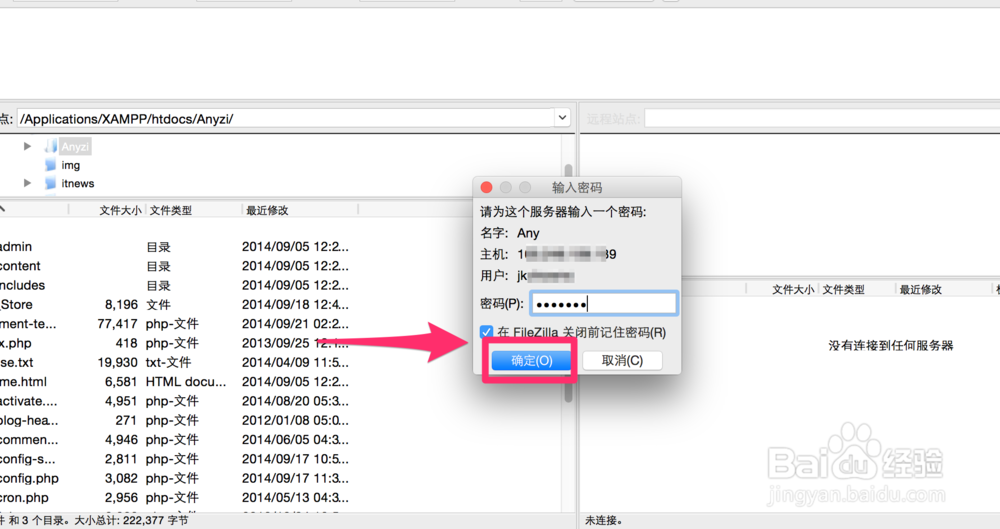 ftp查看用户名和密码