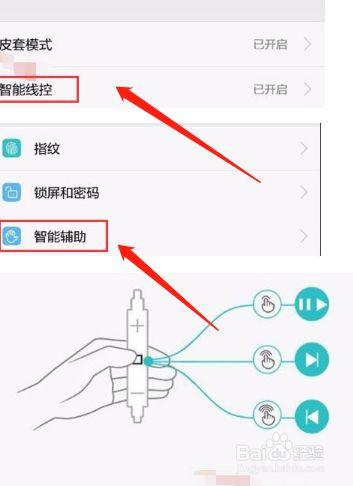 oppo耳机返听怎么设置