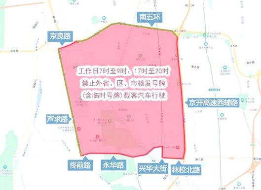 起点在限行路段能开吗