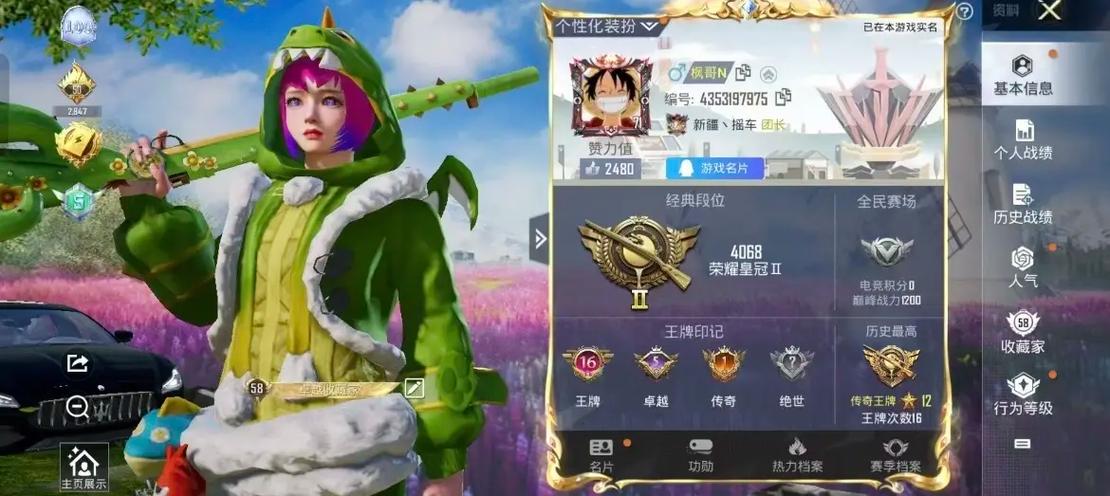 王者荣耀和平精英连体号怎么卖