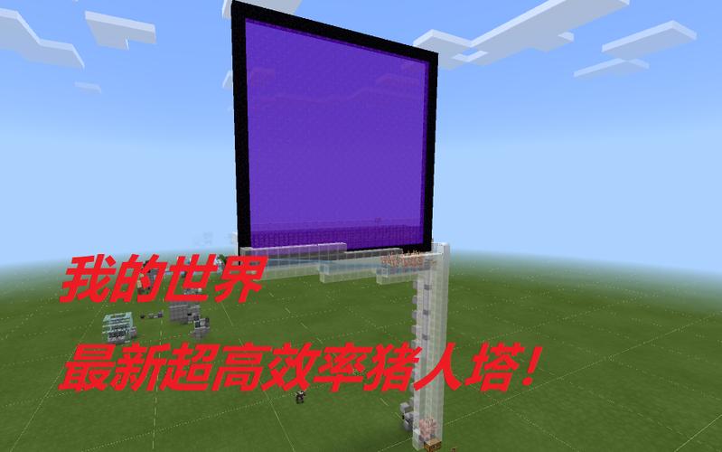 猪人塔合成公式