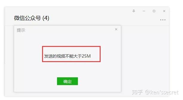 微信大于200m怎么解除