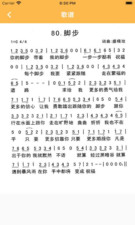 赞美诗469中文下载截图