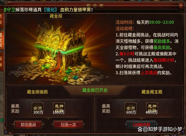 手游藏宝阁