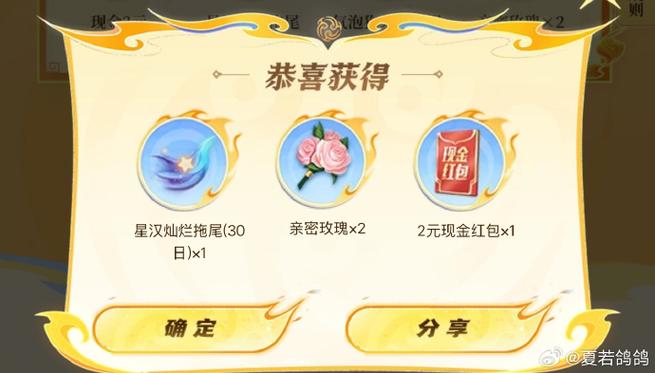 王者天降红包活动