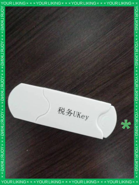 税务ukey的密码忘了怎么办游戏截图