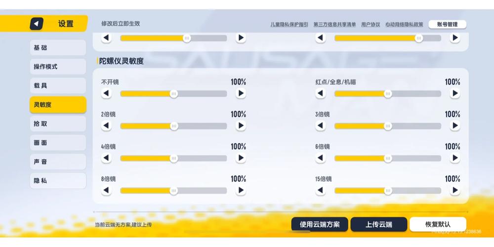 不求人ss4灵敏度