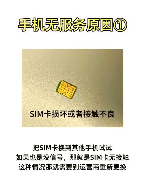 小米手机sim卡故障解决方法