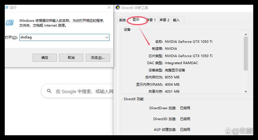 如何查看电脑显卡配置图标