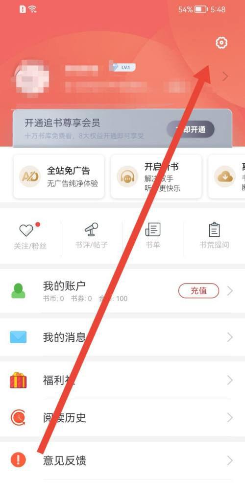 追书神器怎么退款