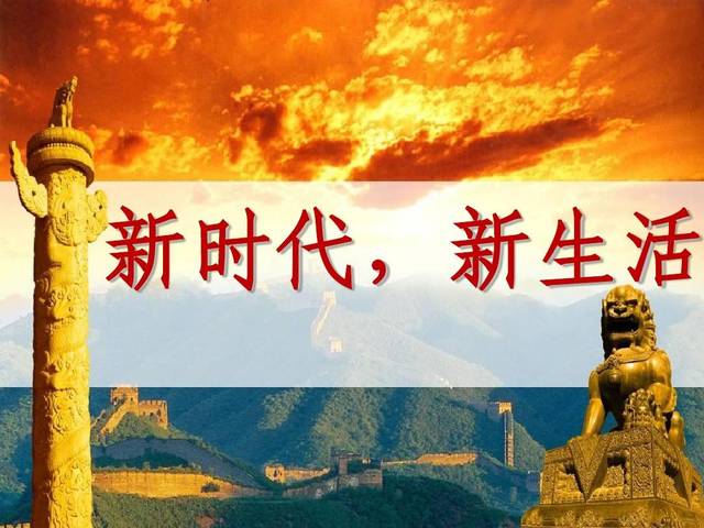 新时代是哪一年提出的