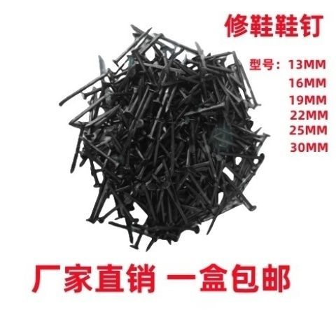钉鞋把钉子去掉平时可以穿吗