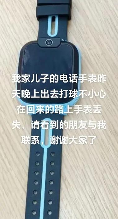 我的手表丢了怎么办