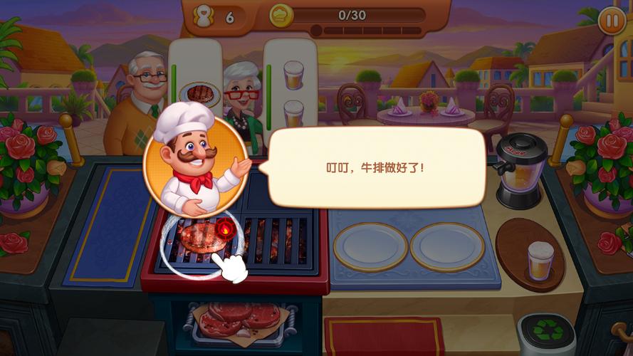 疯狂餐厅7723