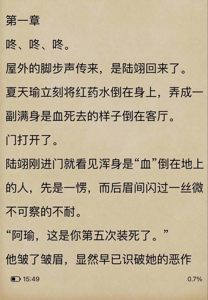 入雨小说最新章节图标