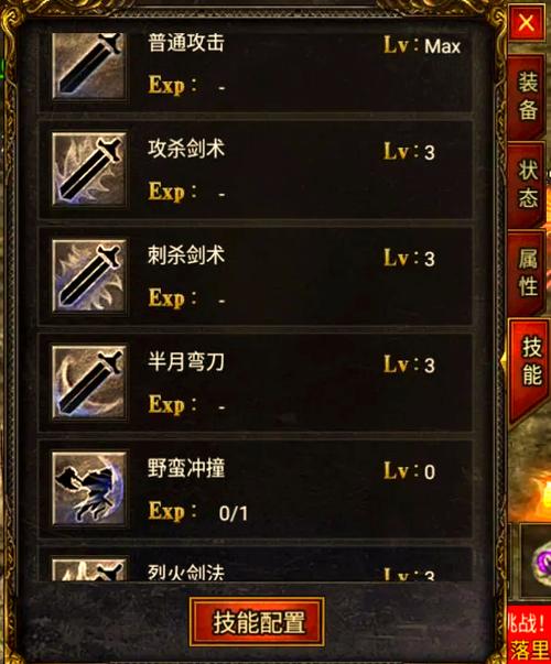 传奇武器带技能游戏截图