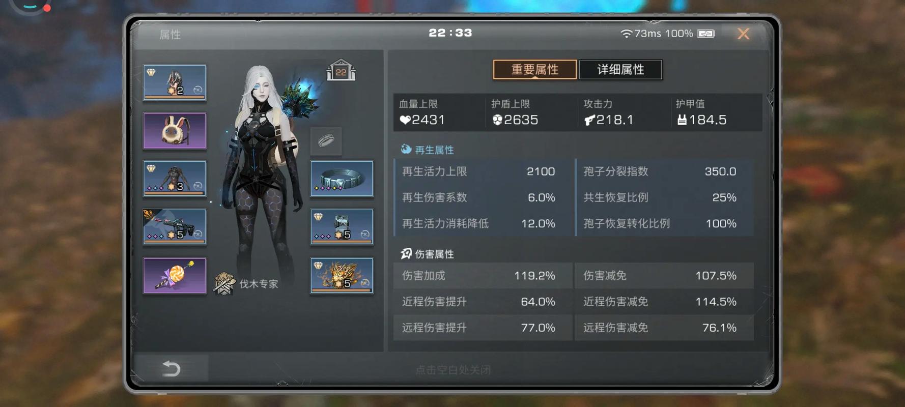 明日之后账号丢了怎么找回图标