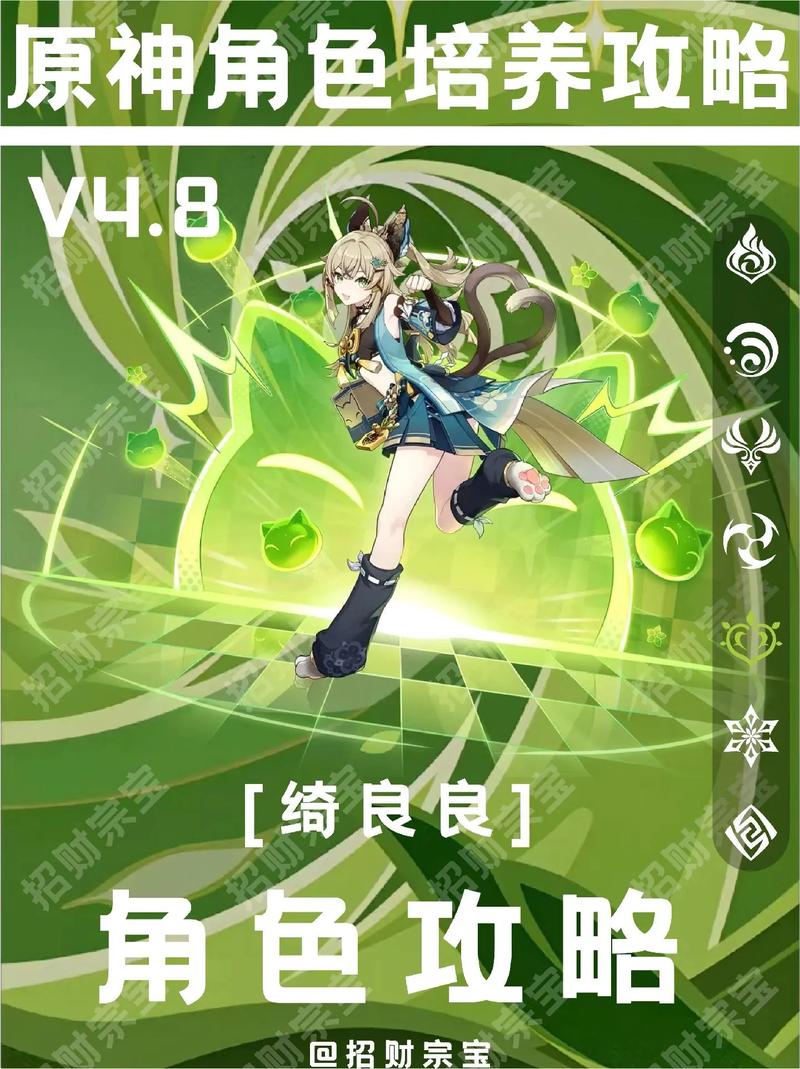 原神琦良良值得培养吗