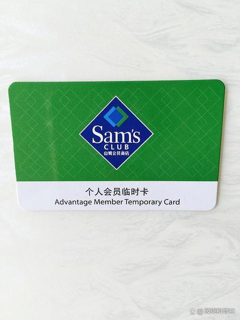 山姆会员卡副卡续费主卡能用吗缩略图