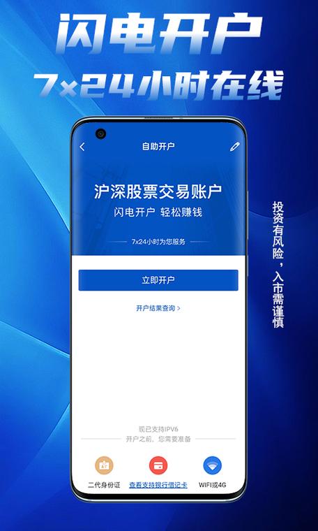 国元证券交易系统缩略图
