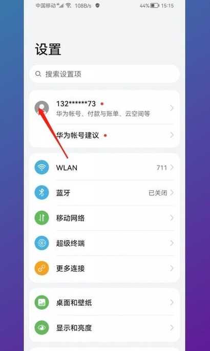 华为手机怎么查删了的短信