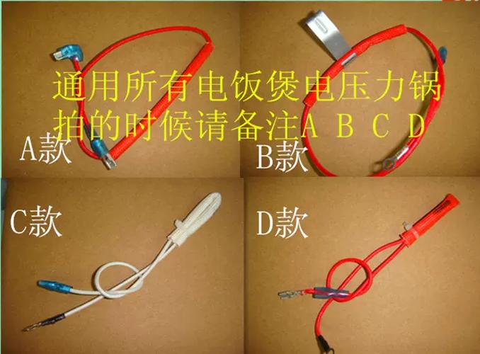 苏泊尔电饭煲保险丝怎么换