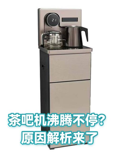 茶吧机烧水总是停怎么回事图标