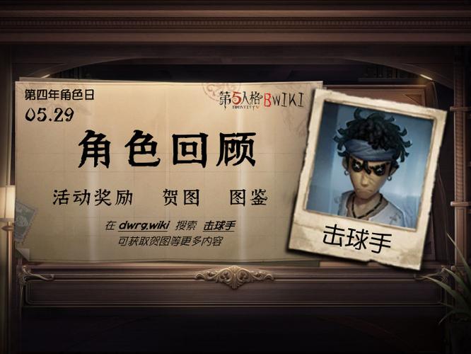 第五人格击球手教学