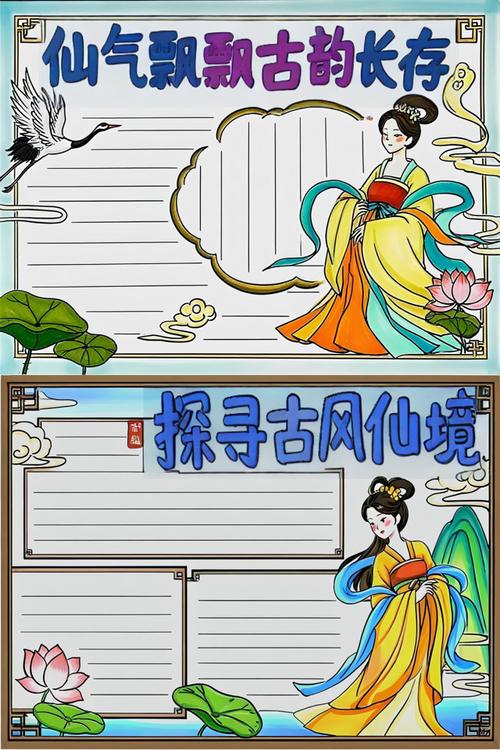 古风一半蝴蝶一半玫瑰花英语手抄报
