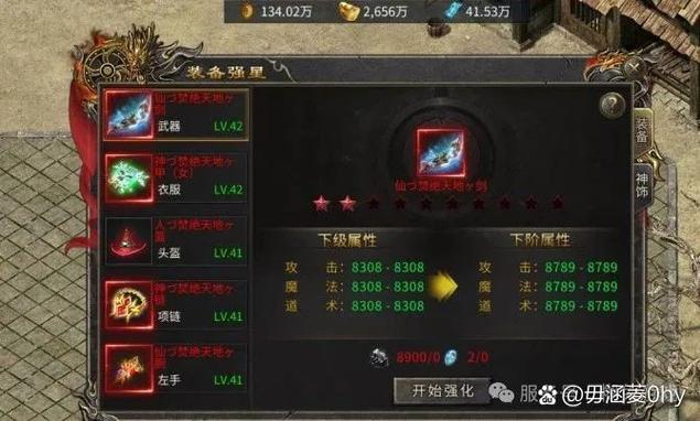 傲世龙城单机破解