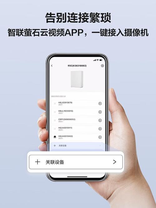 萤石云视频手机版安装步骤缩略图