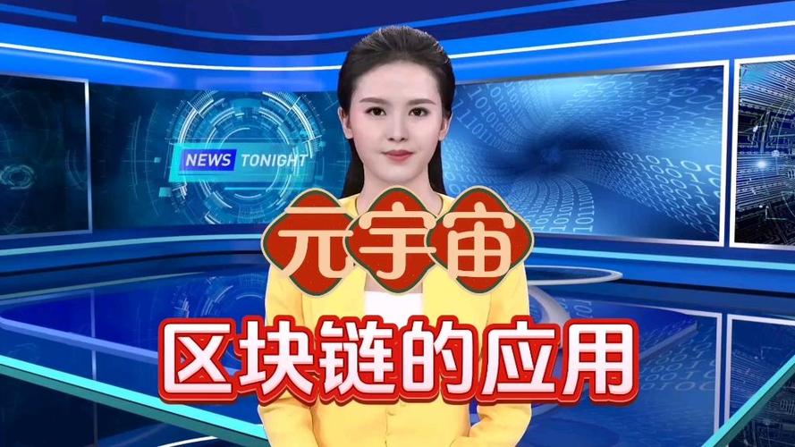 原力元宇宙区块链