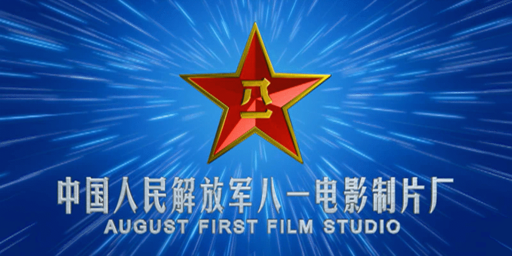 八一影院官方版截图